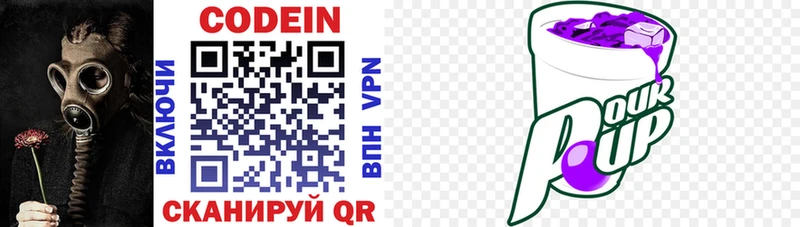 Codein напиток Lean (лин)  Купить закладки  Алексин 