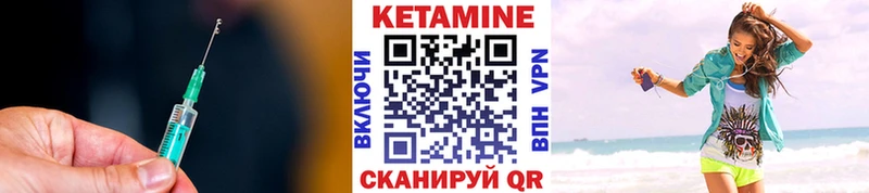 Кетамин VHQ  Купить закладки  Алексин 