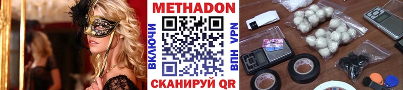 Метадон methadone Алексин