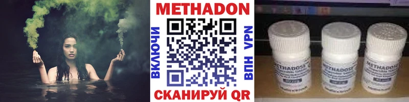 Метадон кристалл  Купить где  Алексин 